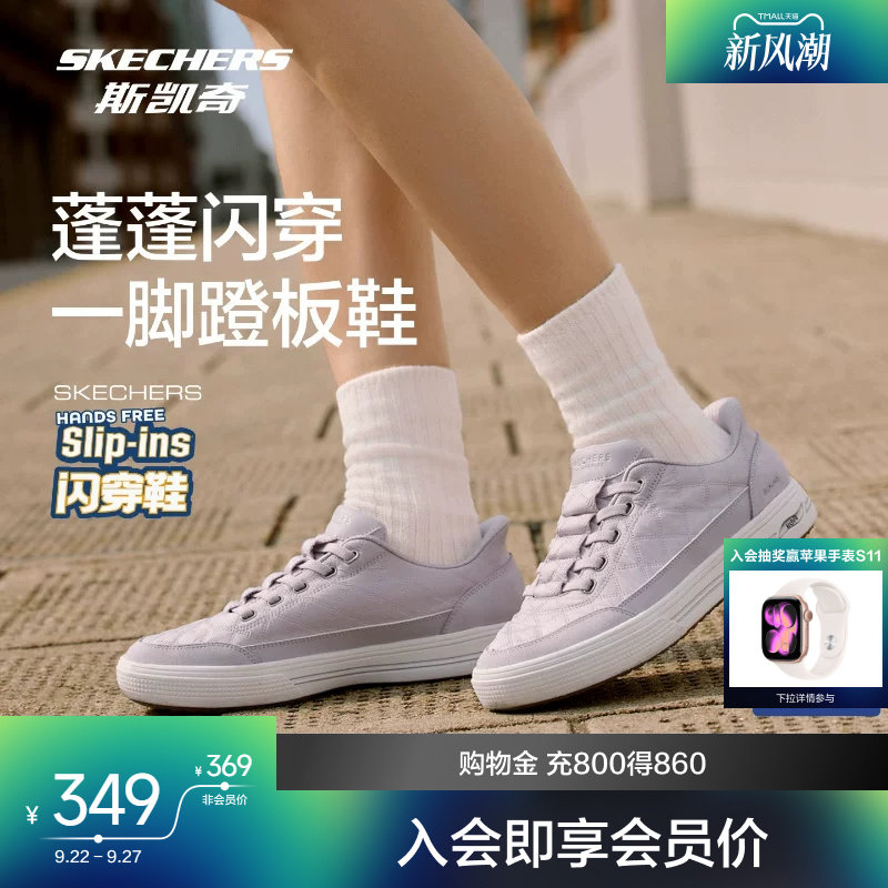 斯凯奇2026复古百搭舒适板鞋