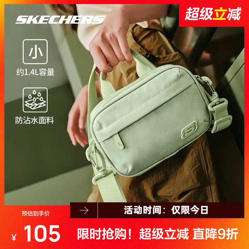 斯凯奇通用男女书包多功能相机包大容量休闲运动包百搭轻巧小包