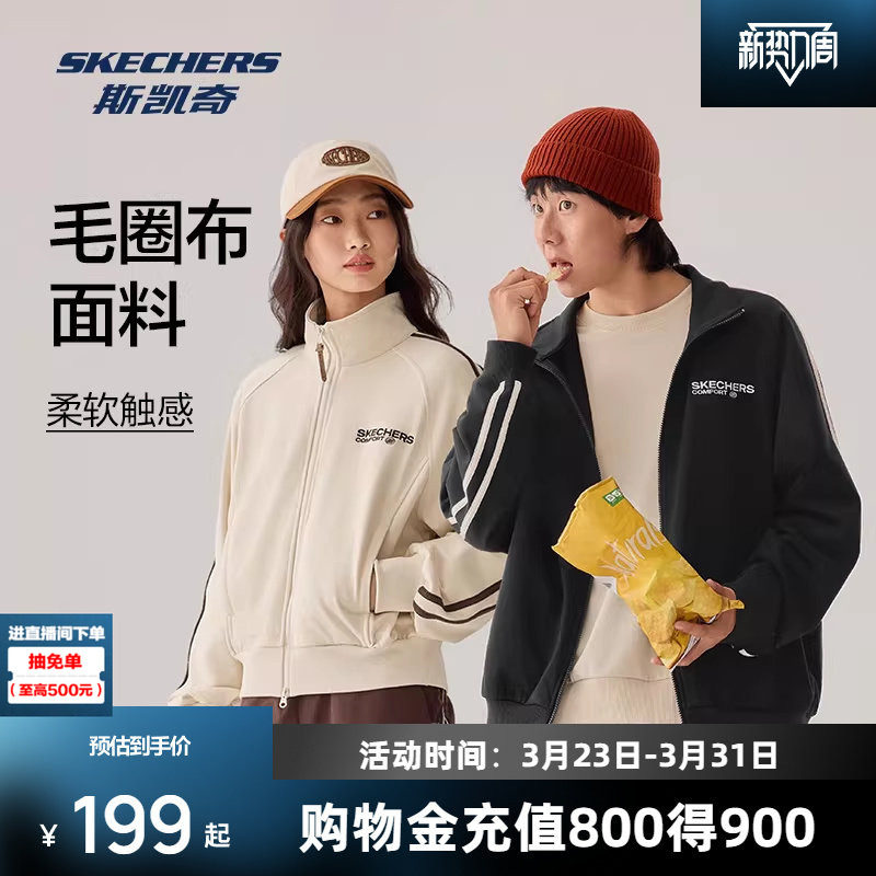 斯凯奇立领运动外套长裤2026年春季男女同款舒适休闲美式拉链茄克