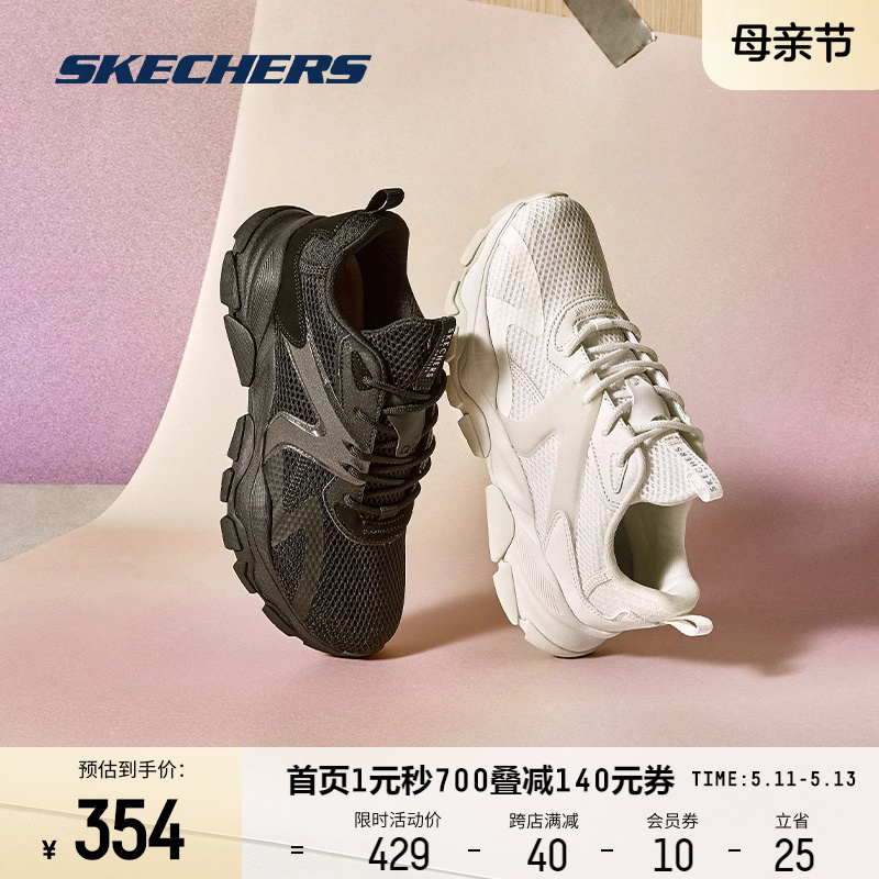 Skechers斯凯奇女鞋STREET系列新款轻质拼接休闲鞋学院风小白鞋 运动鞋new 跑步鞋 原图主图