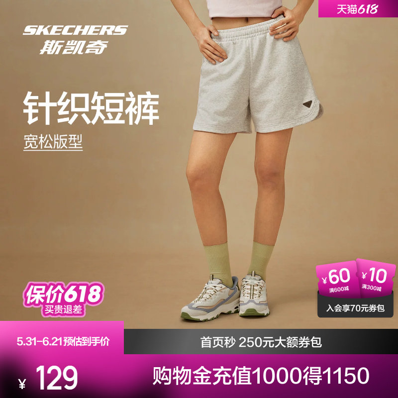 斯凯奇女款针织短裤2026新款纯色舒适百搭宽松瑜伽健身运动短裤