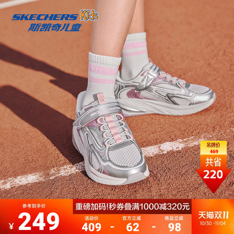 Skechers斯凯奇新款儿童运动鞋女童低帮搭扣透气休闲鞋