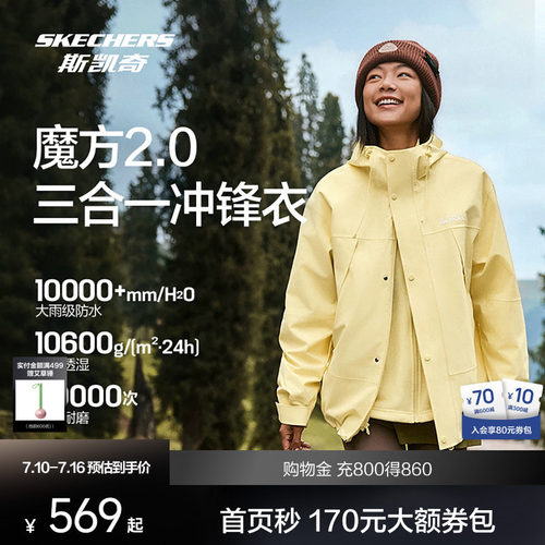 斯凯奇户外冲锋衣魔方系列