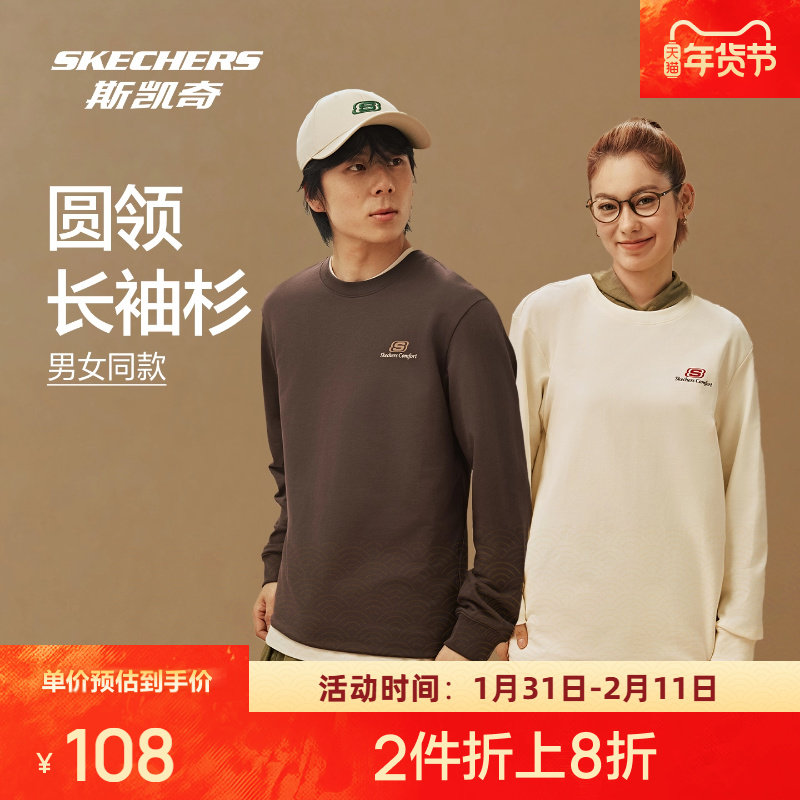 斯凯奇长袖T恤衫2026年春季新品男女同款圆领宽松打底投篮服上衣