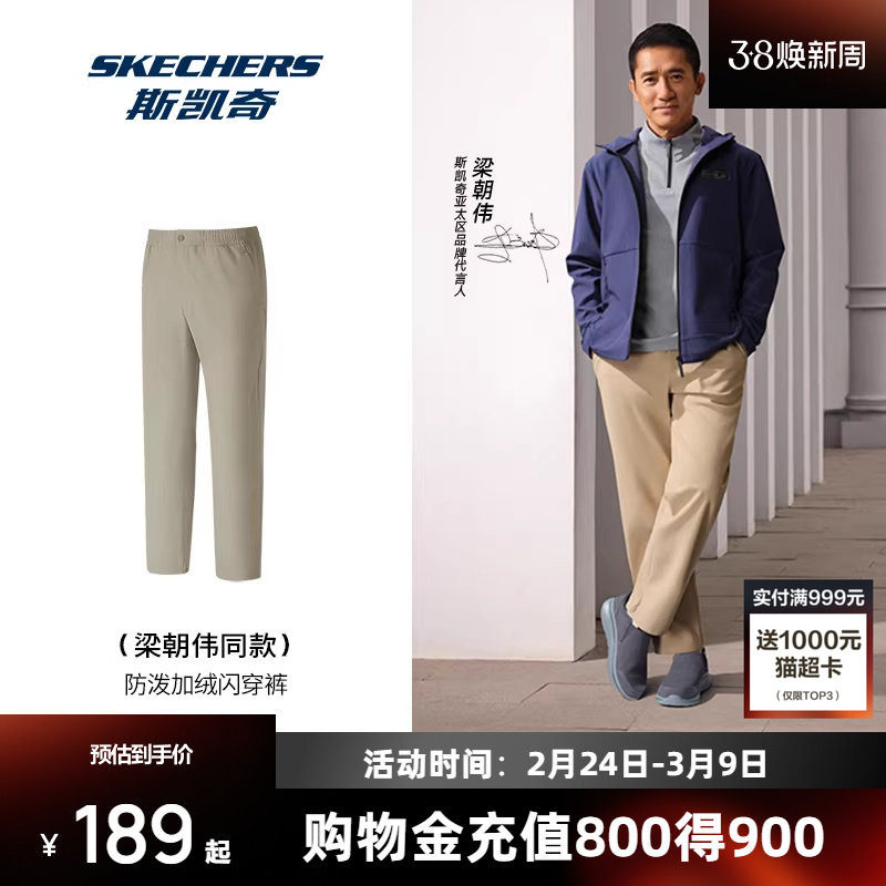 斯凯奇运动闪穿裤春季男女同款梭织防泼水锥形裤舒适耐磨长裤