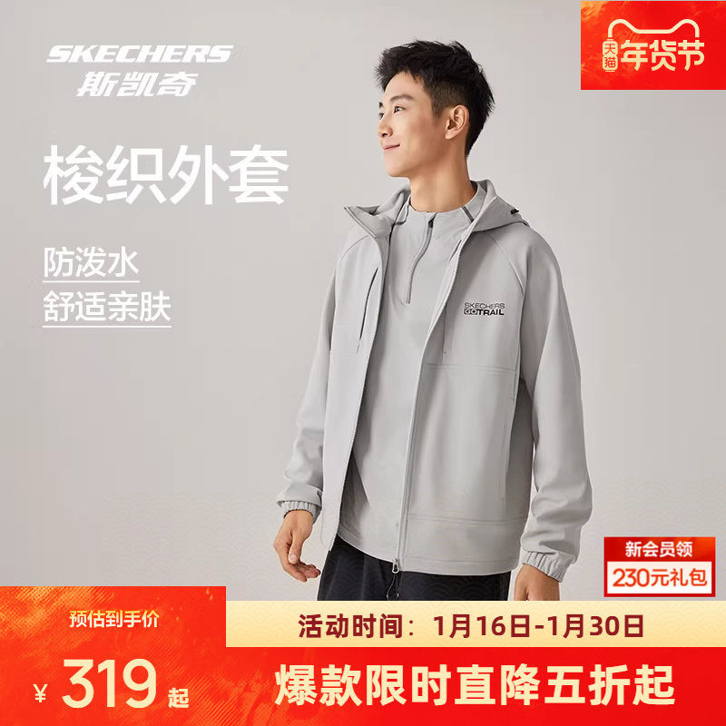 斯凯奇运动茄克外套男女同款梭织连帽拉链防泼水柔软舒适户外通勤,运动服/休闲服装,运动茄克/外套,淘宝优惠券,粉丝福利购,淘宝优惠卷