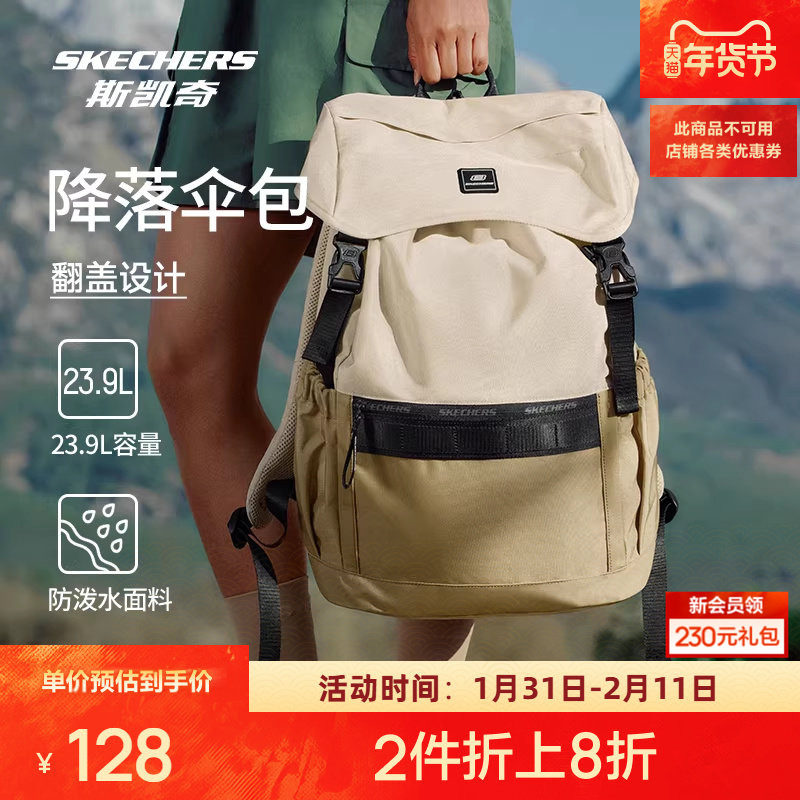 斯凯奇双肩背包男女同款降落伞包年通勤电脑包大容量户外包书包