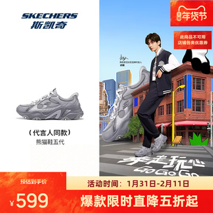 成毅同款|斯凯奇熊猫鞋5代闪穿老爹鞋秋季新款运动休闲鞋透气