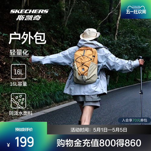 斯凯奇户外包轻量简约时尚百搭