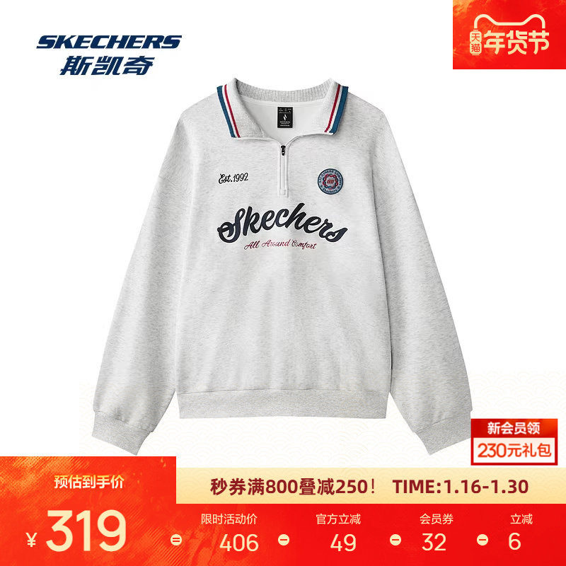 斯凯奇新年系列新品男士翻领针织卫衣舒适百搭,运动服/休闲服装,运动卫衣/套头衫,淘宝优惠券,粉丝福利购,淘宝优惠卷