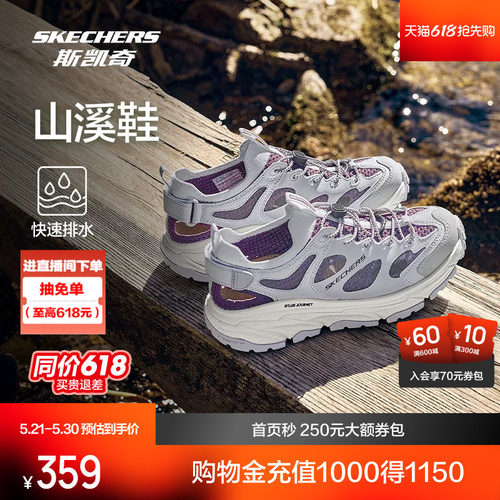 斯凯奇山溪鞋溯溪凉鞋舒适透气