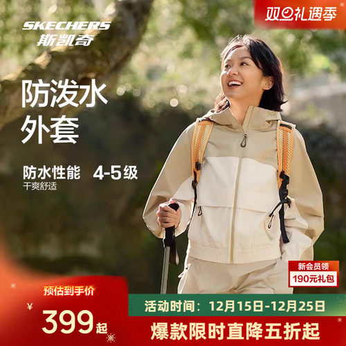 采用斯凯奇SKECHTECH科技，防风防泼水