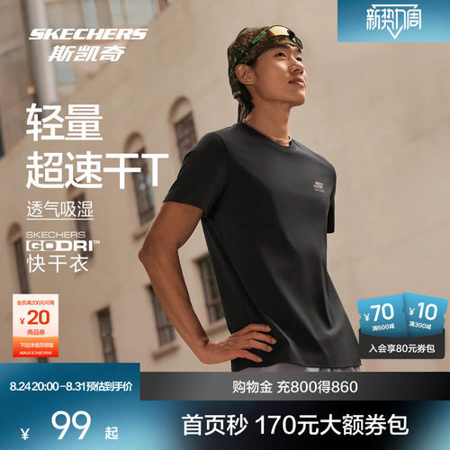斯凯奇速干防晒短袖T恤
