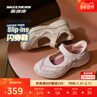 斯凯奇玛丽珍女鞋2026早春新款魔术贴轻便一脚蹬透气网布休闲鞋