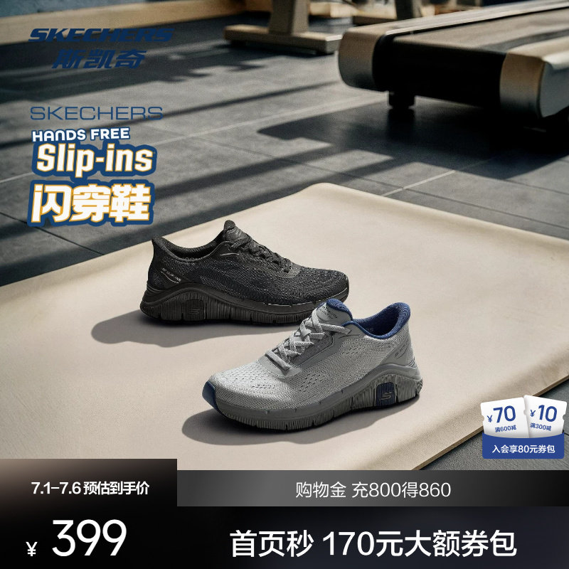 斯凯奇2026夏季男款缓震透气网面健步鞋记忆棉鞋垫通勤日常休闲鞋