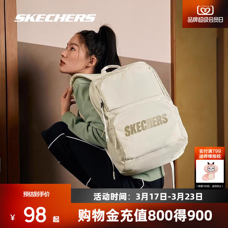 斯凯奇书包大容量电脑包运动旅行大学生双肩包女生初中高中生背包