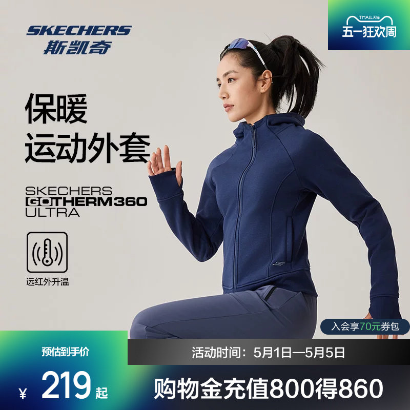 斯凯奇连帽拉链外套2026年春季新款女款加绒保暖正肩修身斜领茄克