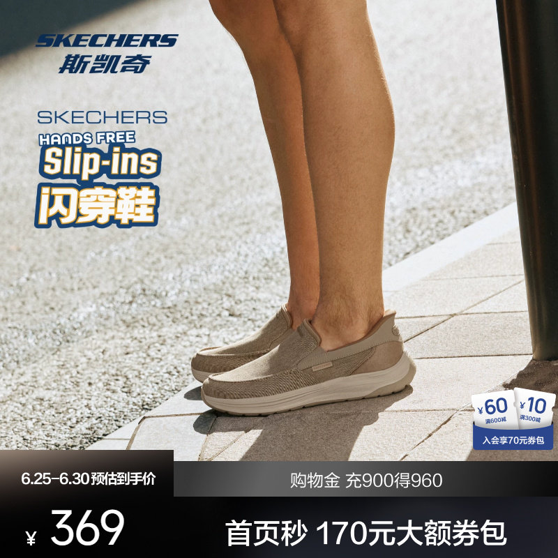 Skechers斯凯奇新款男鞋一脚蹬低帮休闲鞋透气织物合成革