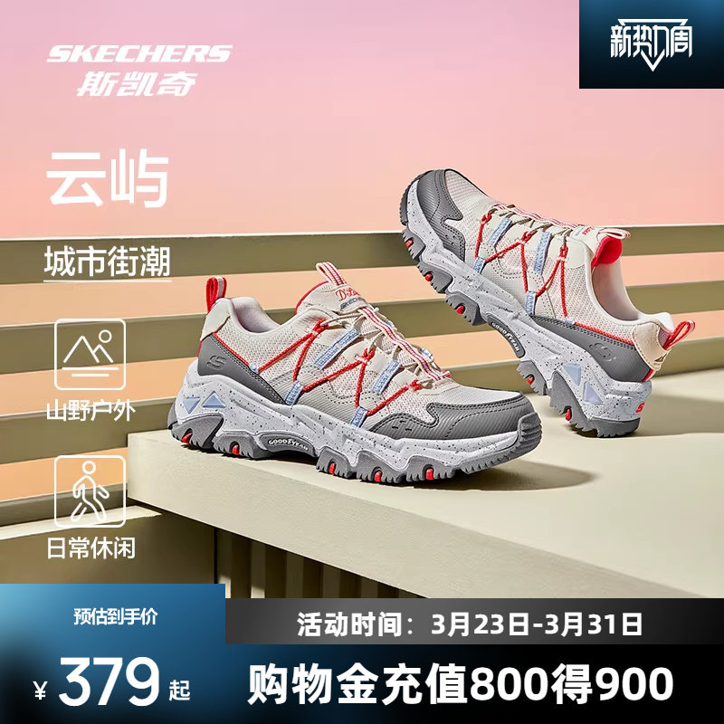 斯凯奇云屿鞋男女情侣款复古老爹鞋户外登山鞋徒步运动鞋越野跑鞋