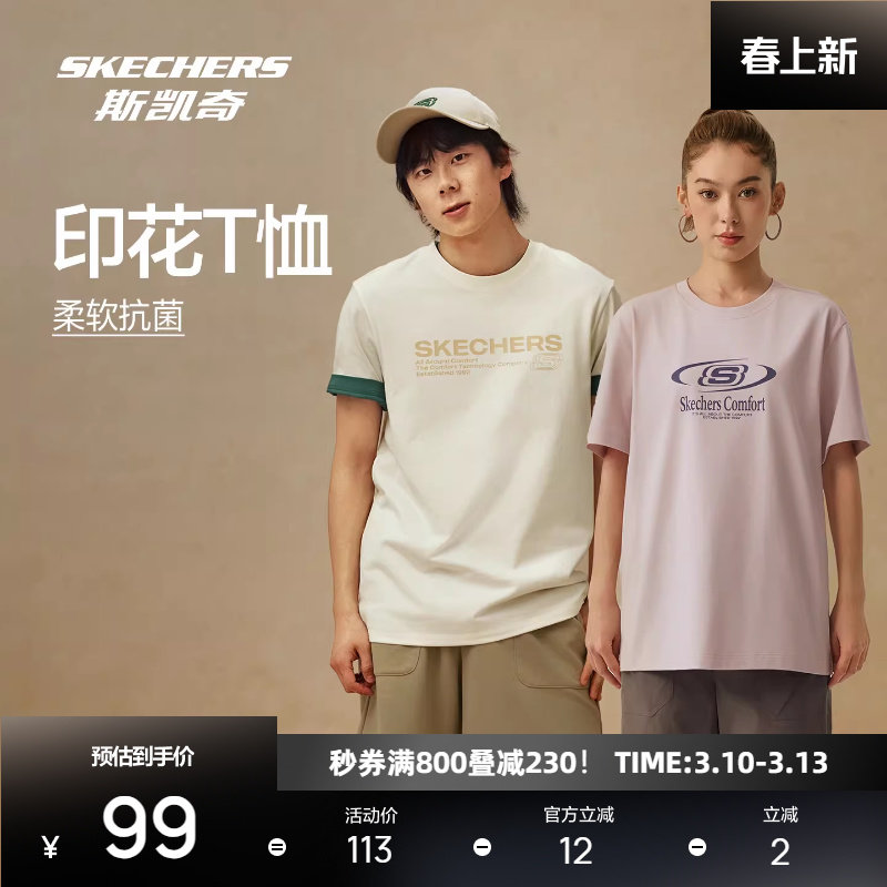 斯凯奇圆领印花短袖2026年春夏新品男女款运动t恤凉感上衣打底衫