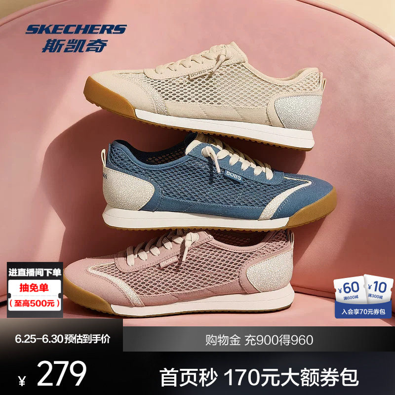 斯凯奇女轻氧透气德训板鞋