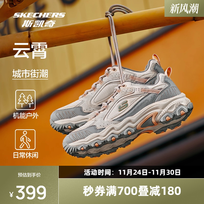 斯凯奇云霄老爹鞋复古山系