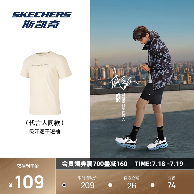 斯凯奇GODRI科技，吸汗速干和防紫外线功能