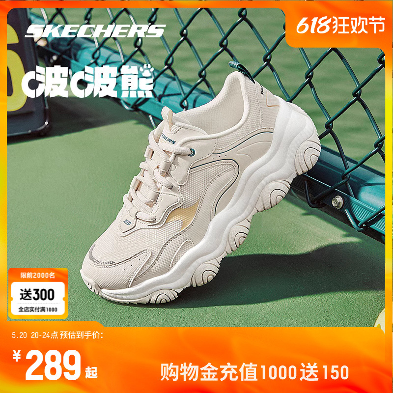 Skechers斯凯奇春夏啵啵熊 男女同款轻质运动鞋拼接厚底老爹鞋子 运动鞋new 老爹鞋 原图主图