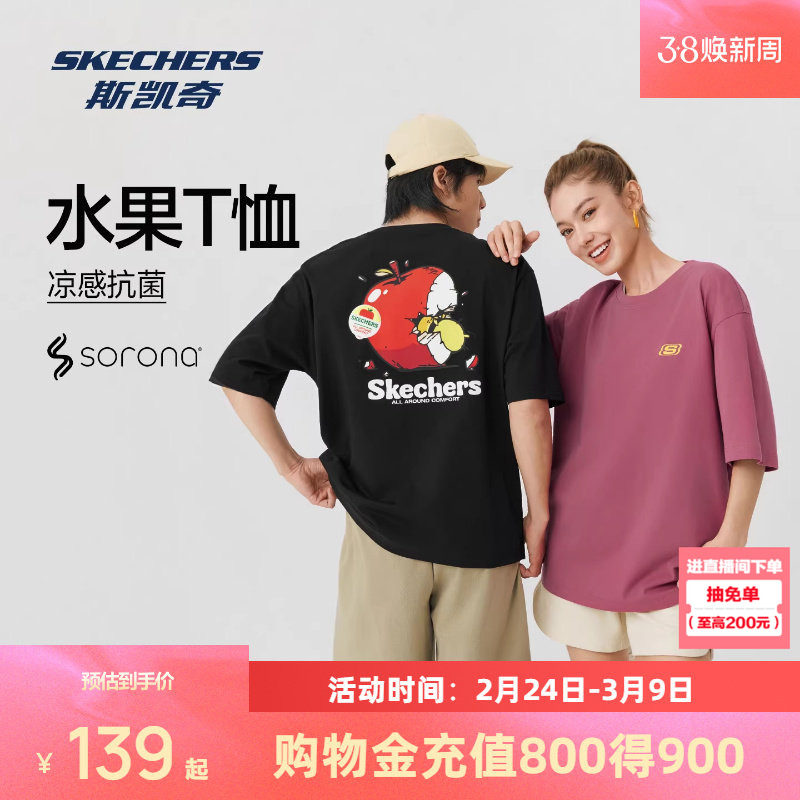 斯凯奇印花短袖T恤2026春夏新款男女同款宽松魔术贴凉感抗菌上衣