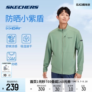 运动外套透气舒适信风灰 凉感防晒男士 新款 Skechers斯凯奇2024春季