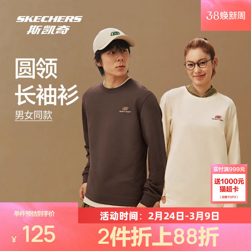 斯凯奇长袖T恤衫2026春季新品男女同款圆领宽松打底休闲套头上衣