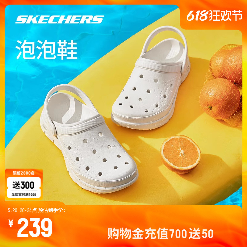 Skechers斯凯奇泡泡鞋洞洞鞋运动拖鞋女夏季外穿厚底踩屎感凉鞋-封面