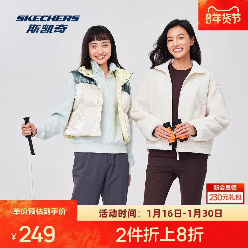 斯凯奇冬季女士羊羔绒保暖锁温运动休闲外套宽松版型翻领立领潮流,运动服/休闲服装,运动茄克/外套,淘宝优惠券,粉丝福利购,淘宝优惠卷