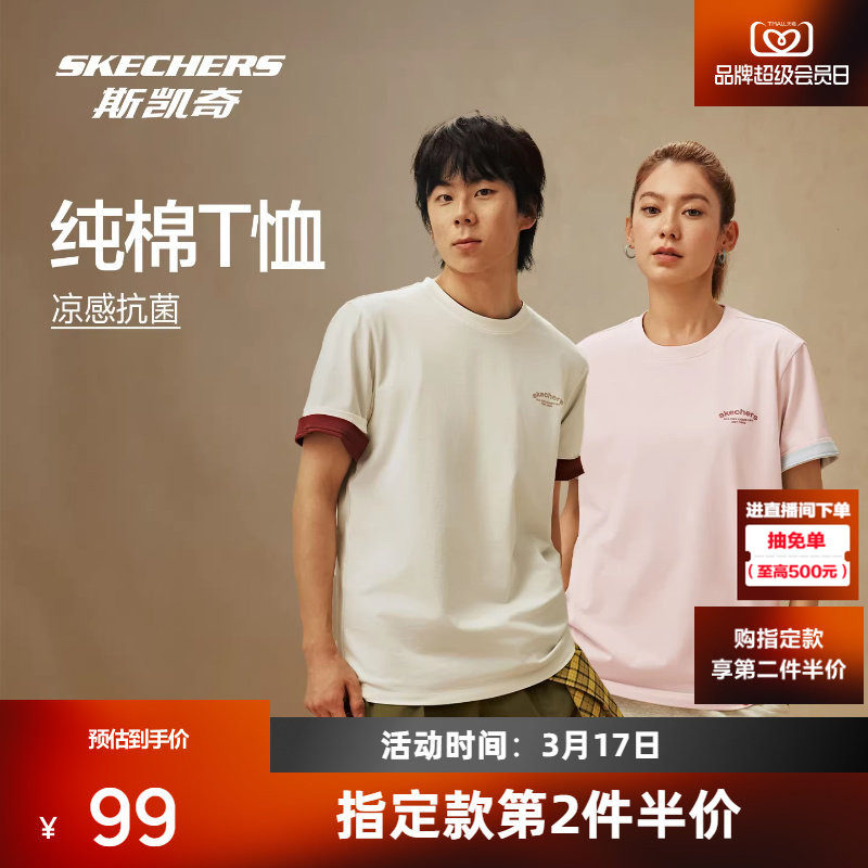 斯凯奇短袖女2026春新品纯棉t恤男款凉感印花上衣圆领正肩打底衫