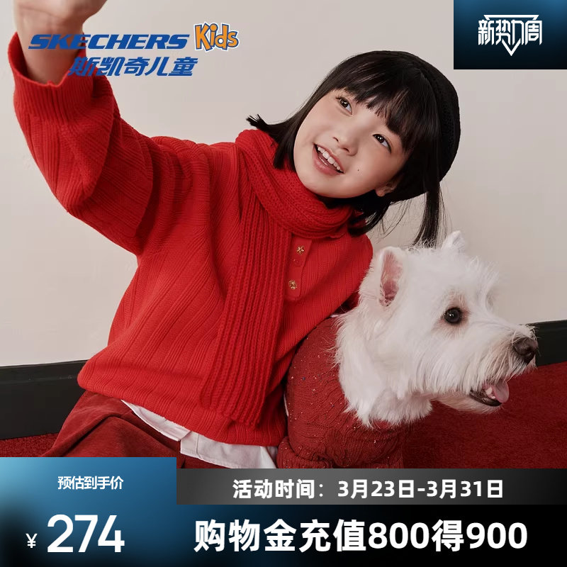 斯凯奇儿童卫衣女2026春季新品大童针织套头红色长袖百搭童装绒衫