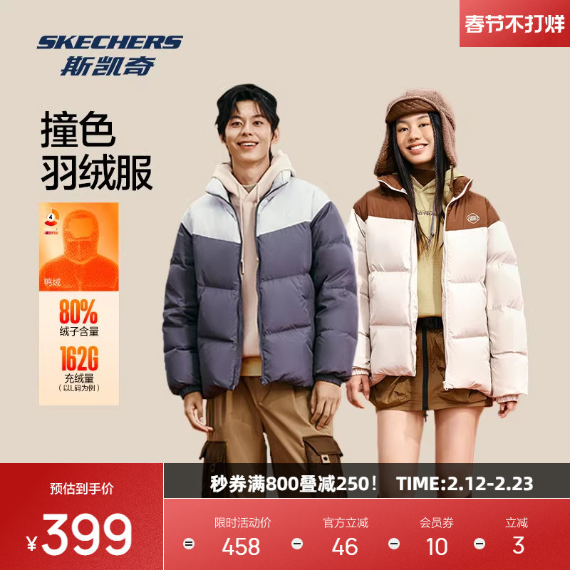 斯凯奇面包服羽绒服冬季复古撞色男女情侣款潮流保暖舒适运动外套