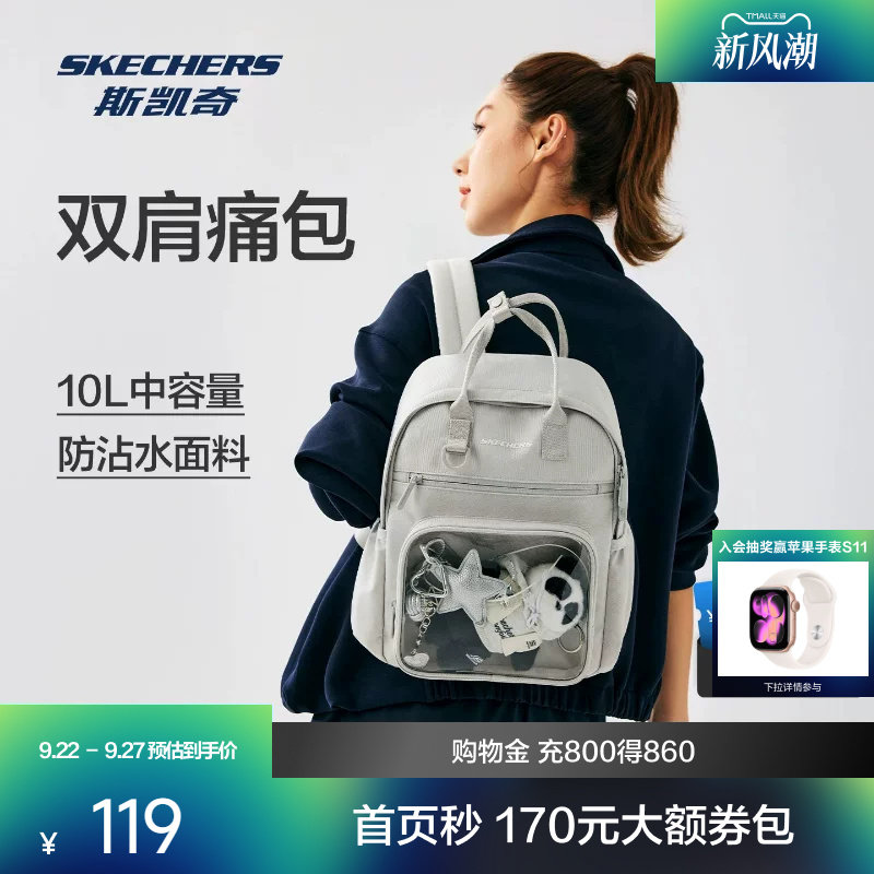 斯凯奇双肩背包男女款潮流舒适时尚日常实用二次元DIY谷子痛包