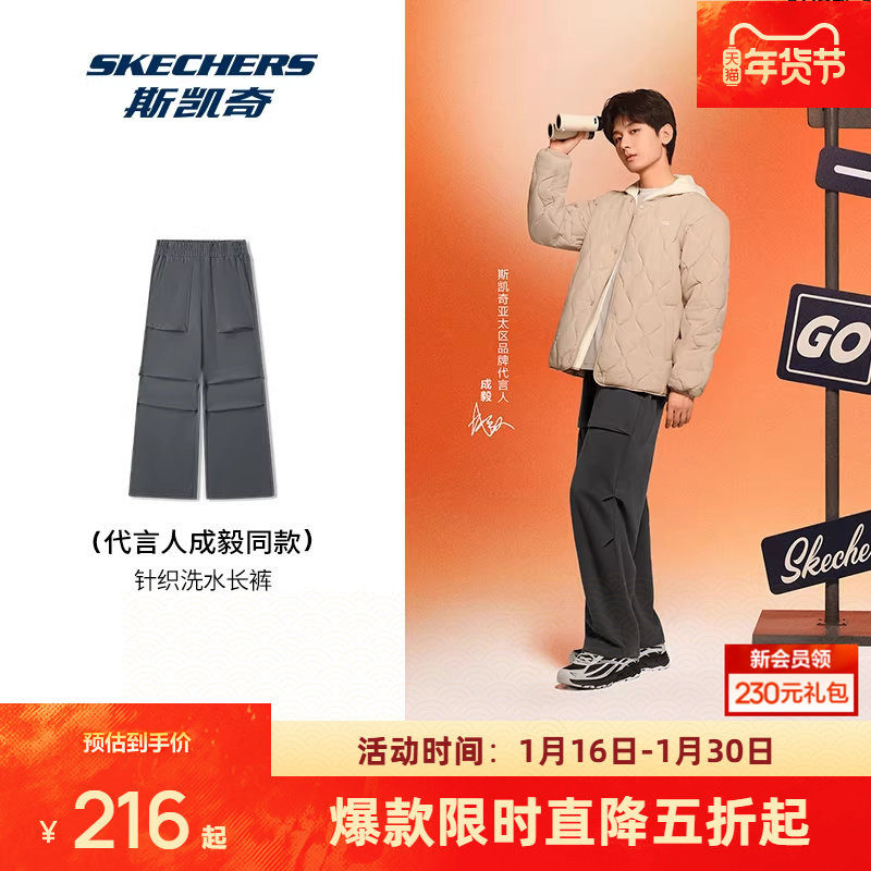 成毅同款|斯凯奇男女棉质运动长裤合身宽松舒适时尚工装裤,运动服/休闲服装,运动长裤,淘宝优惠券,粉丝福利购,淘宝优惠卷