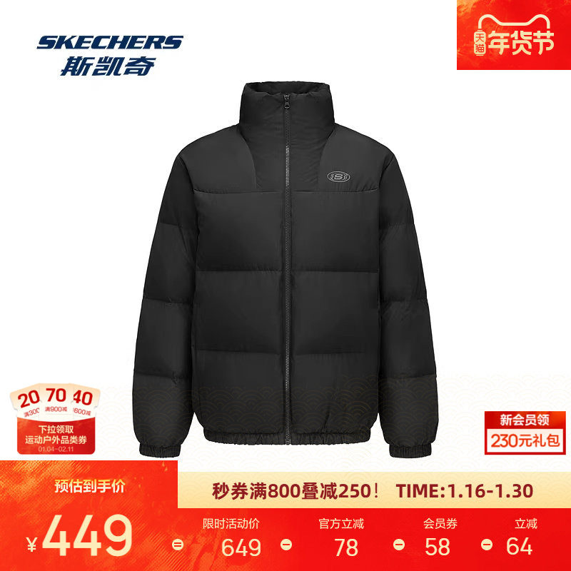 斯凯奇男士羽绒服秋冬新款秋冬黑色立领鸭绒轻薄短款羽绒外套,运动服/休闲服装,运动羽绒服,淘宝优惠券,粉丝福利购,淘宝优惠卷