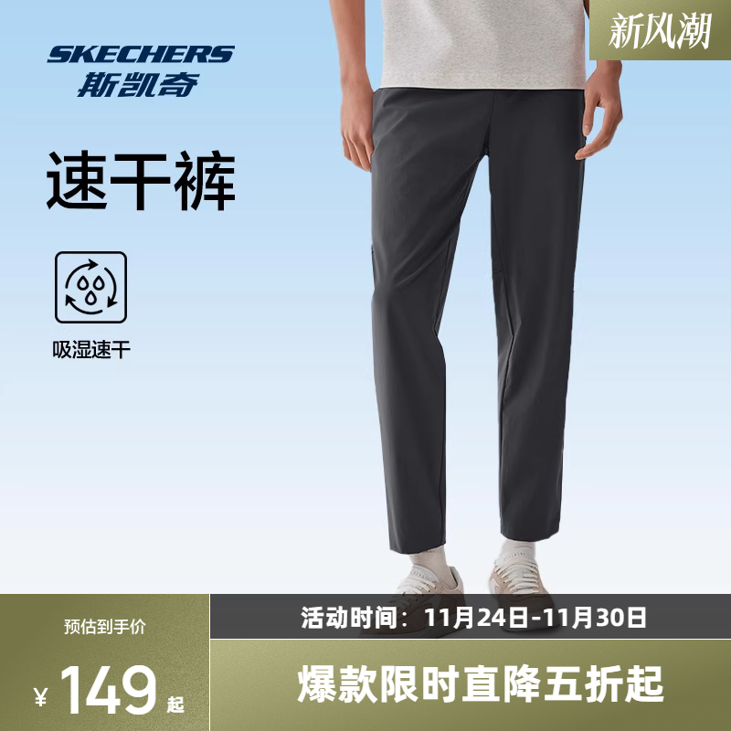 斯凯奇2025年吸湿速干男舒适长裤