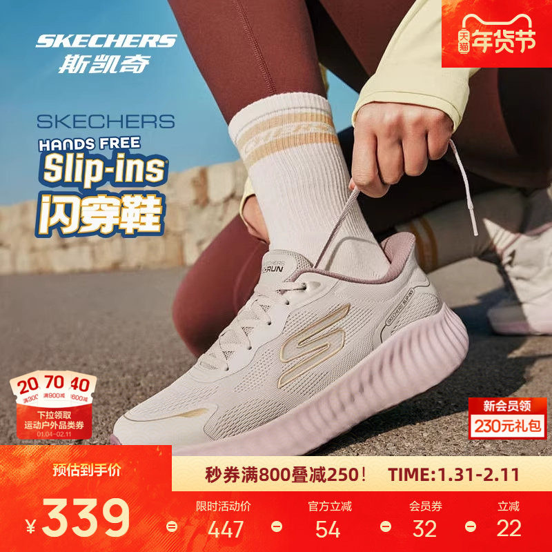 斯凯奇摇摇鞋新品男女同款跑步鞋闪穿网面透气回弹运动鞋