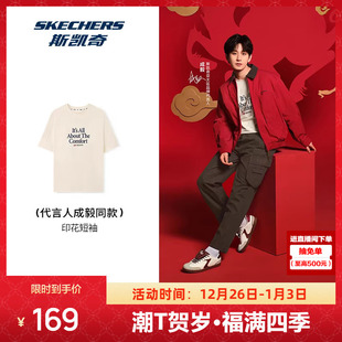 新款 T恤2026春季 男字母印花宽松针织 斯凯奇新年系列短袖 成毅同款