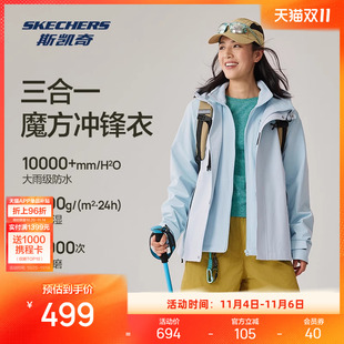 斯凯奇魔方冲锋衣2025秋冬男女款三合一