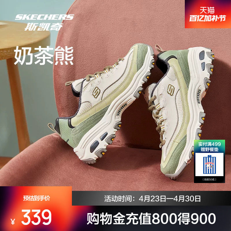 斯凯奇运动鞋女款奶茶熊复古户外休闲登山徒步百搭增高老爹鞋时尚