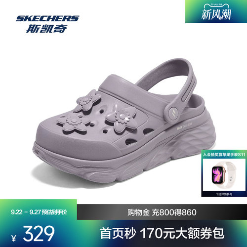 斯凯奇女士洞洞鞋通风透气