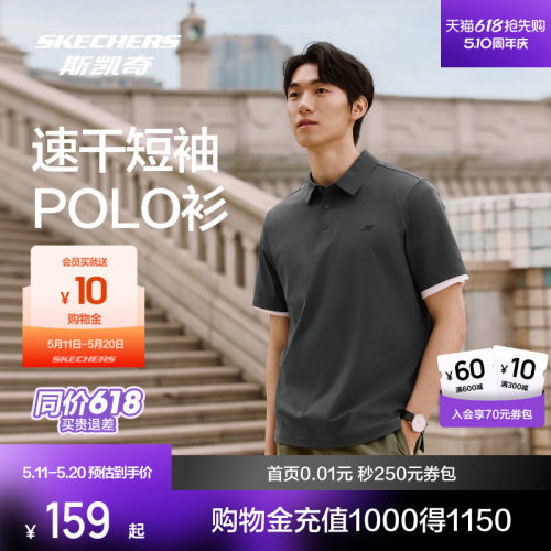 斯凯奇短袖POLO杉吸湿速干上衣