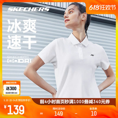 Skechers女子针织短袖POLO衫