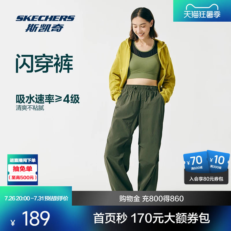 斯凯奇速干伞兵裤闪穿裤