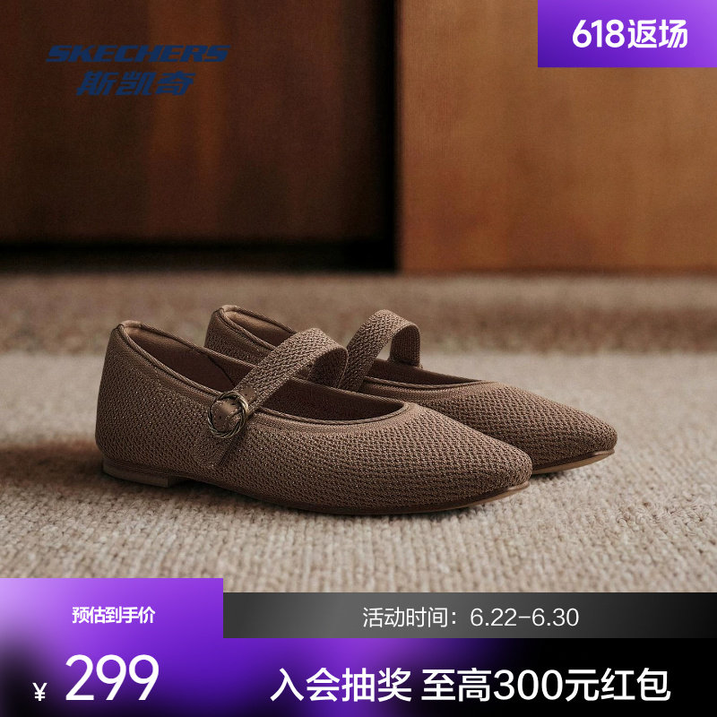 斯凯奇女士夏季新款玛丽珍鞋舒适透气日常通勤百搭简约低帮浅口鞋