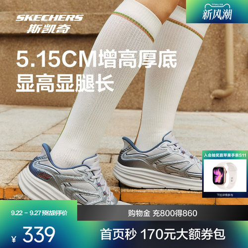 斯凯奇机能风厚底网面跑步鞋